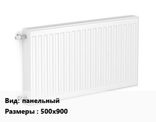 Радиатор стальной панельный 500х900 21 Подкл:боковое, шт, ЛЕМАКС цена от 5011 Тг / шт, где купить, условия доставки в Кызылорде и Кызылординской области